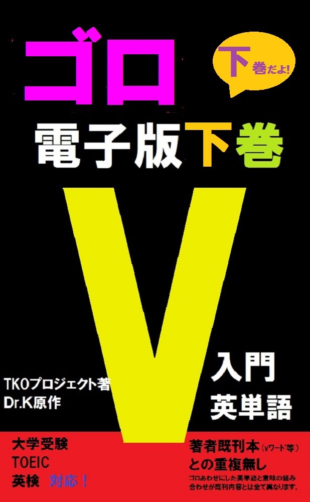 Dr.Kの直観で覚える世界史V用語600 (シグマベスト) Dr.K; TKOプロジェクト Amazon.co.jp: Dr.Kの直観で覚える世界史V用語600 eBook : TKO